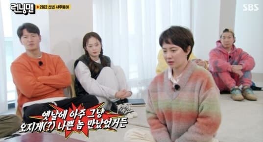 Image Source | SBS Runningman