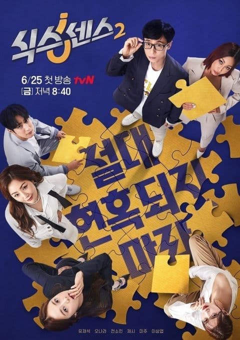 Image Source_Instagram | tvn_joy