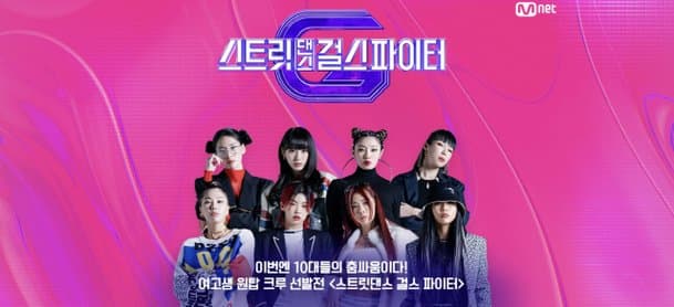 Image Source_Instagram | mnet_dance