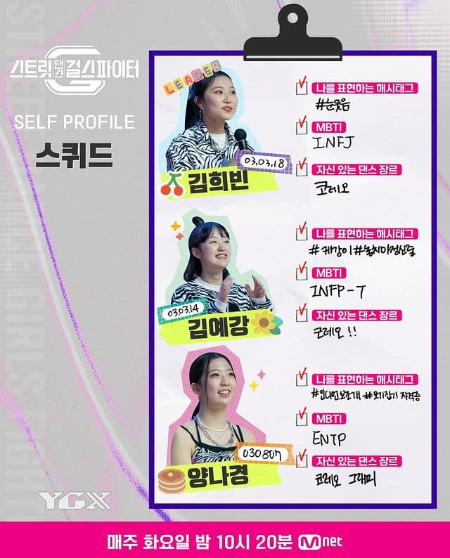 Image Source_Instagram | mnet_dance