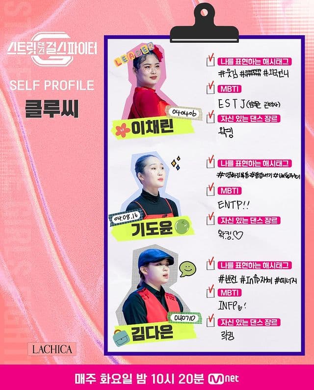 Image Source_Instagram | mnet_dance