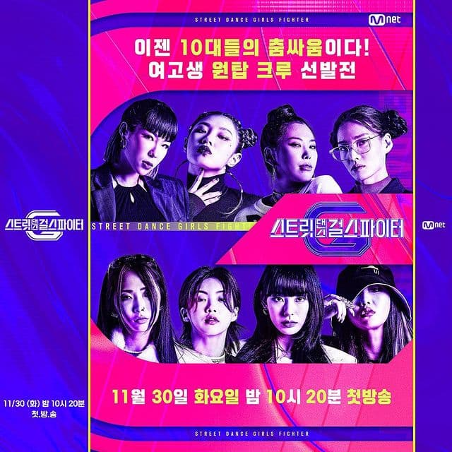 Image Source_Instagram | mnet_dance
