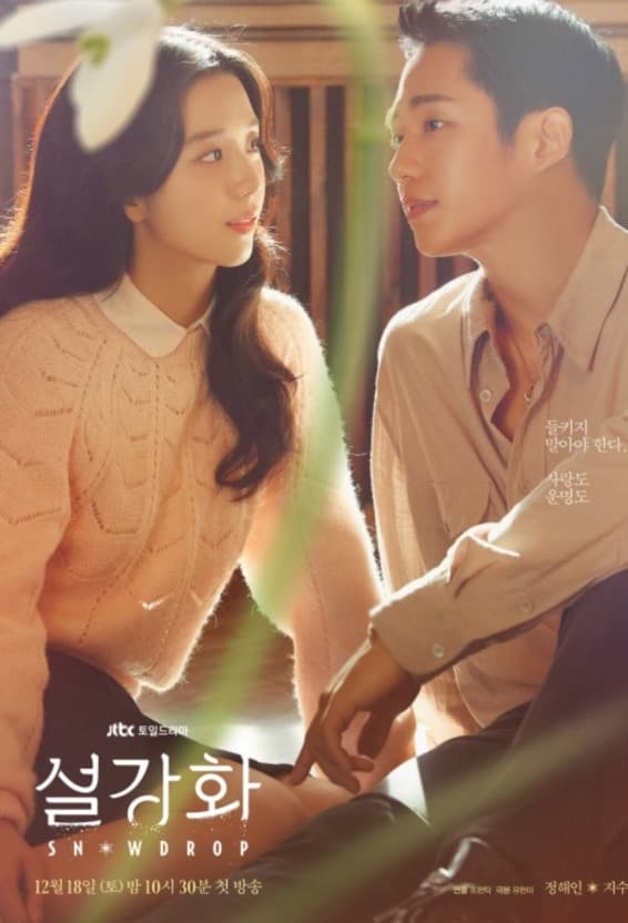 Image Source| JTBC