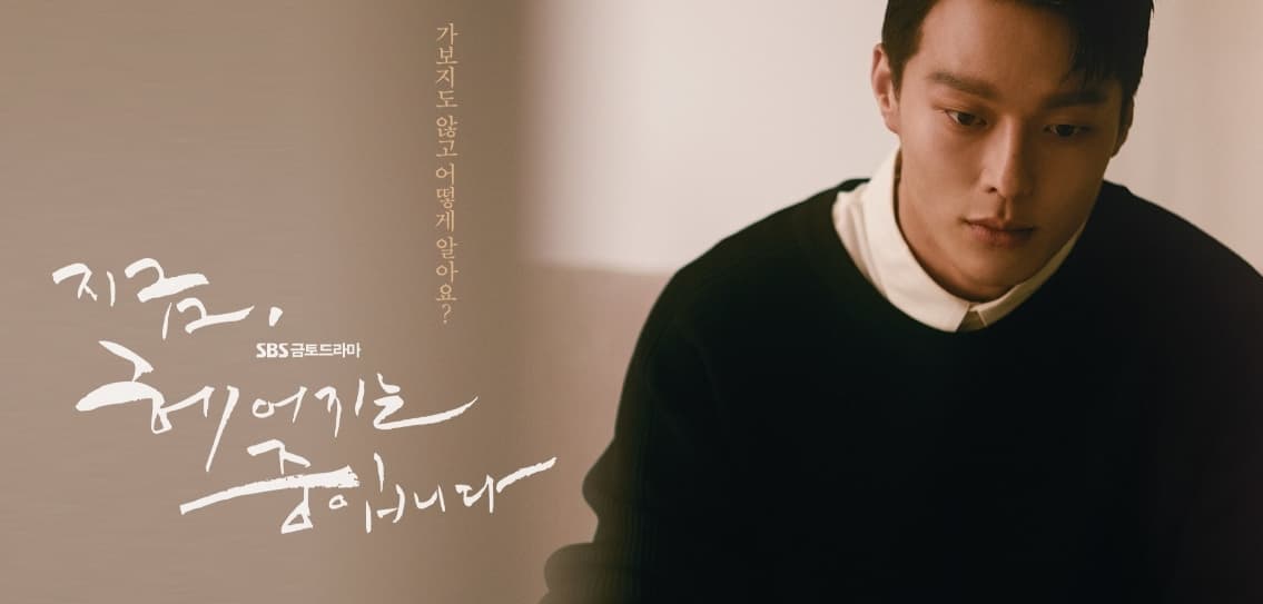 Image Source | programs.sbs.co.kr