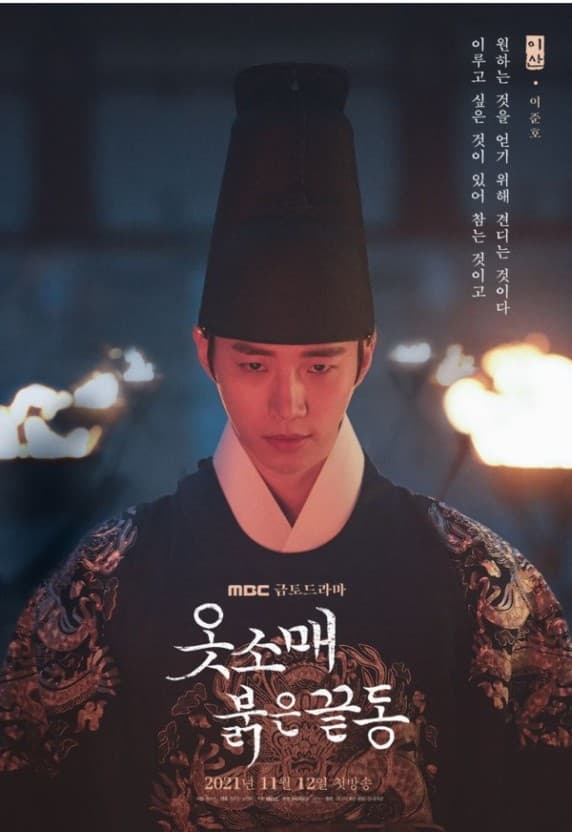 Image Source_Instagram | MBC