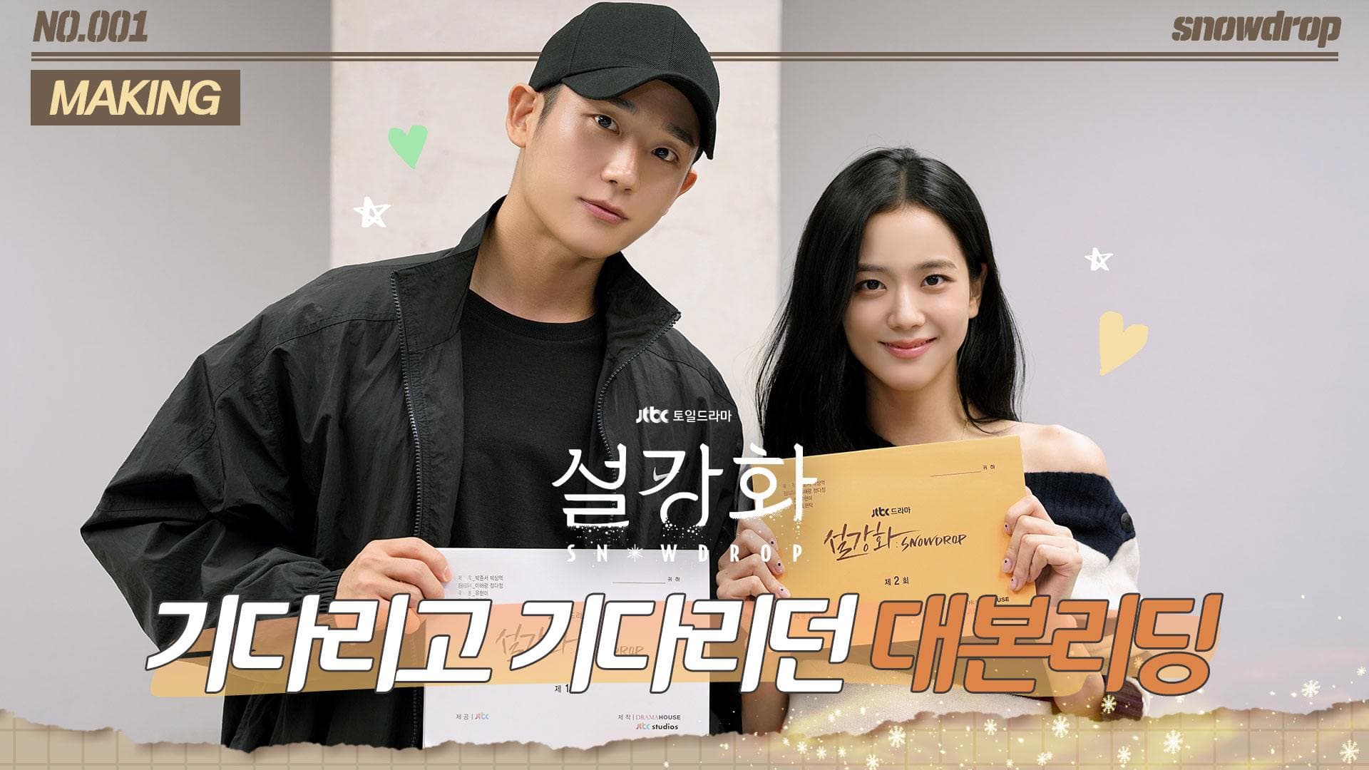 Image Source_Facebook | jtbcdrama