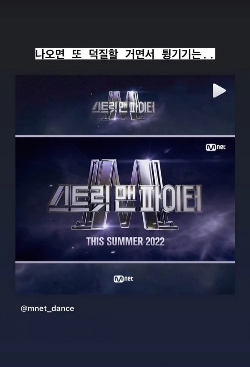 Image Source | MNET