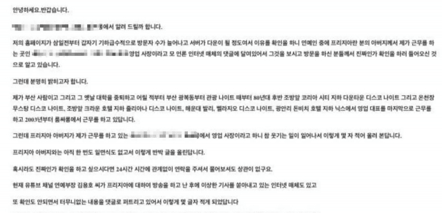 Image Source | 온라인 커뮤니티
