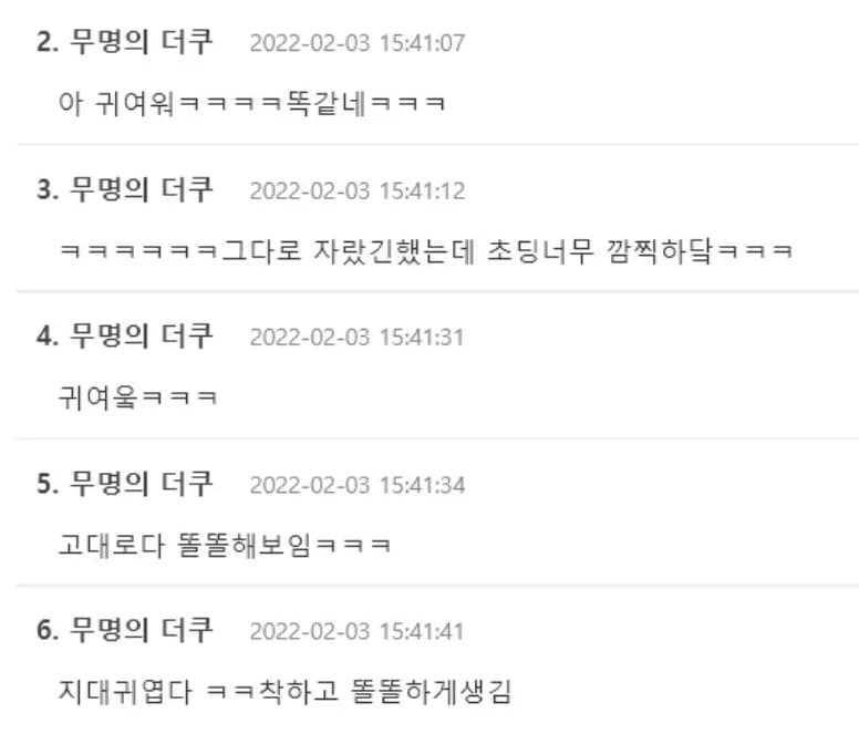 image source_온라인 커뮤니티