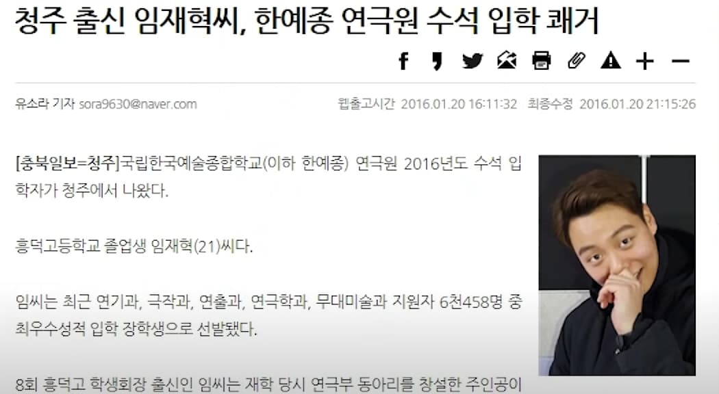 Image Source_YouTube | 연예 뒤통령이진호 
