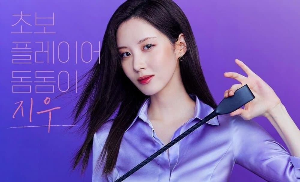 Image Source instagram | seojuhyun_s
