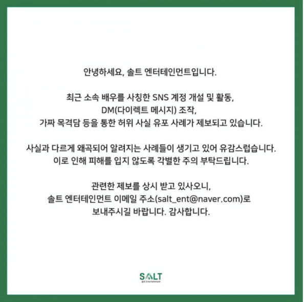 Image Source instagram | seonho__kim