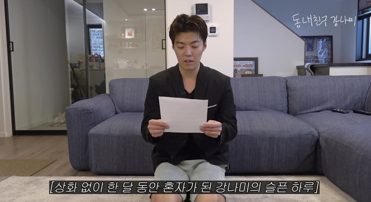 Image Source_YouTube | 동네친구 강나미
