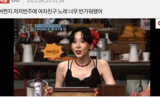 Image Source | 온라인 커뮤니티