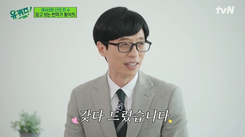 Image Source | 劉 Quiz on the block