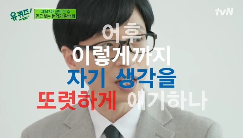 Image Source | 劉 Quiz on the block