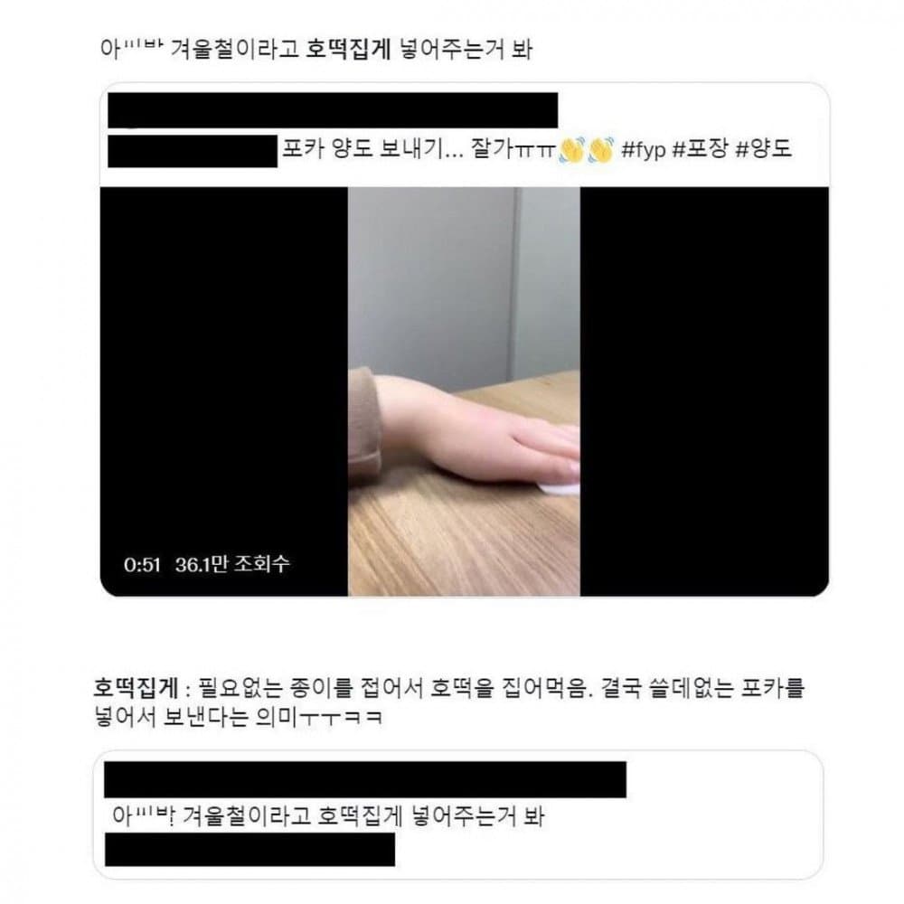 Image Source | 온라인 커뮤니티