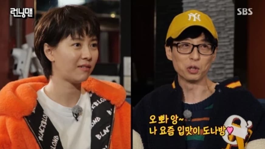 Image Source | SBS Runningman