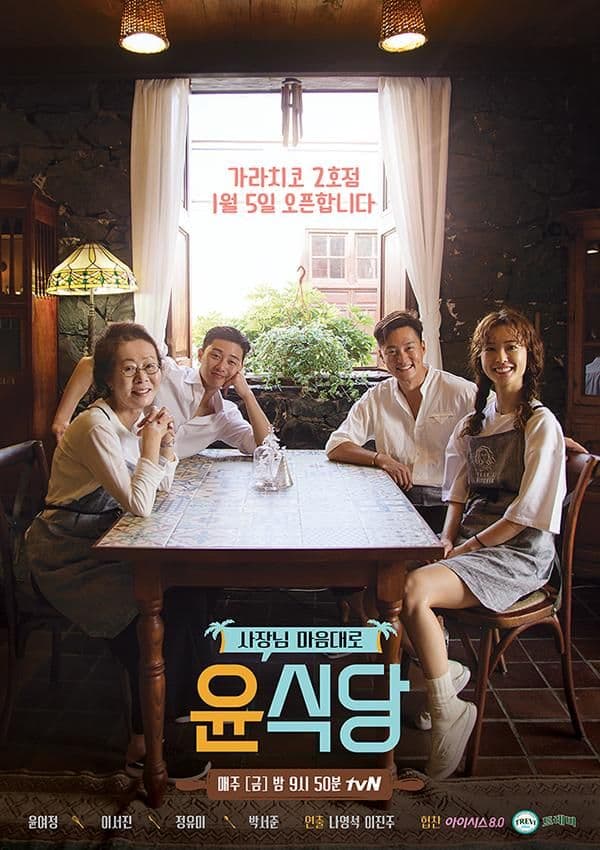 Image Source | tvN