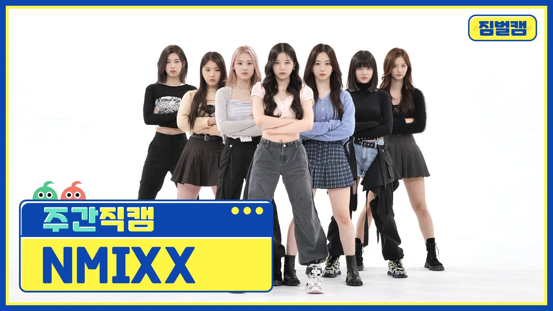 Image Source_Instagram | nmixx_official