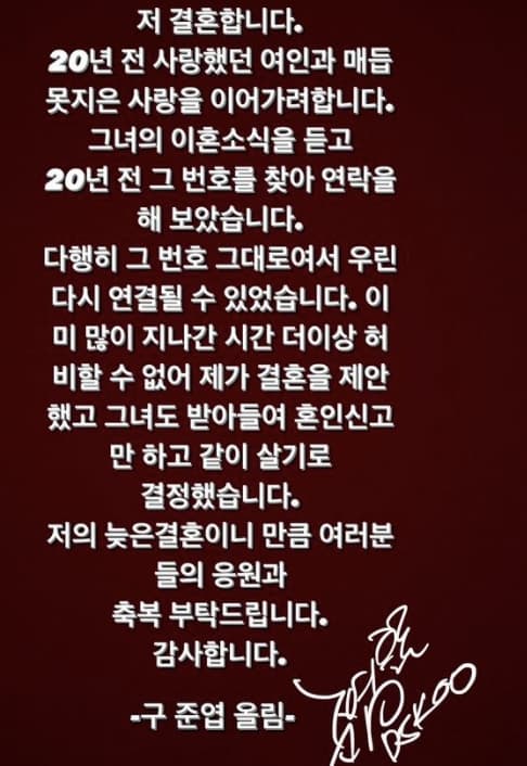 Image Source_Instagram | djkoo