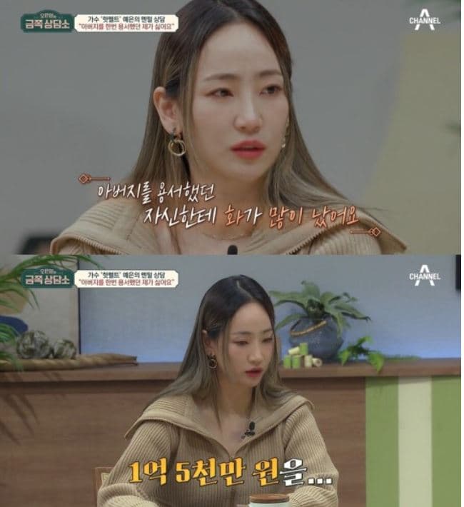 Image Source | 오은영의 금쪽상담소