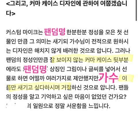 Image Source | 온라인 커뮤니티