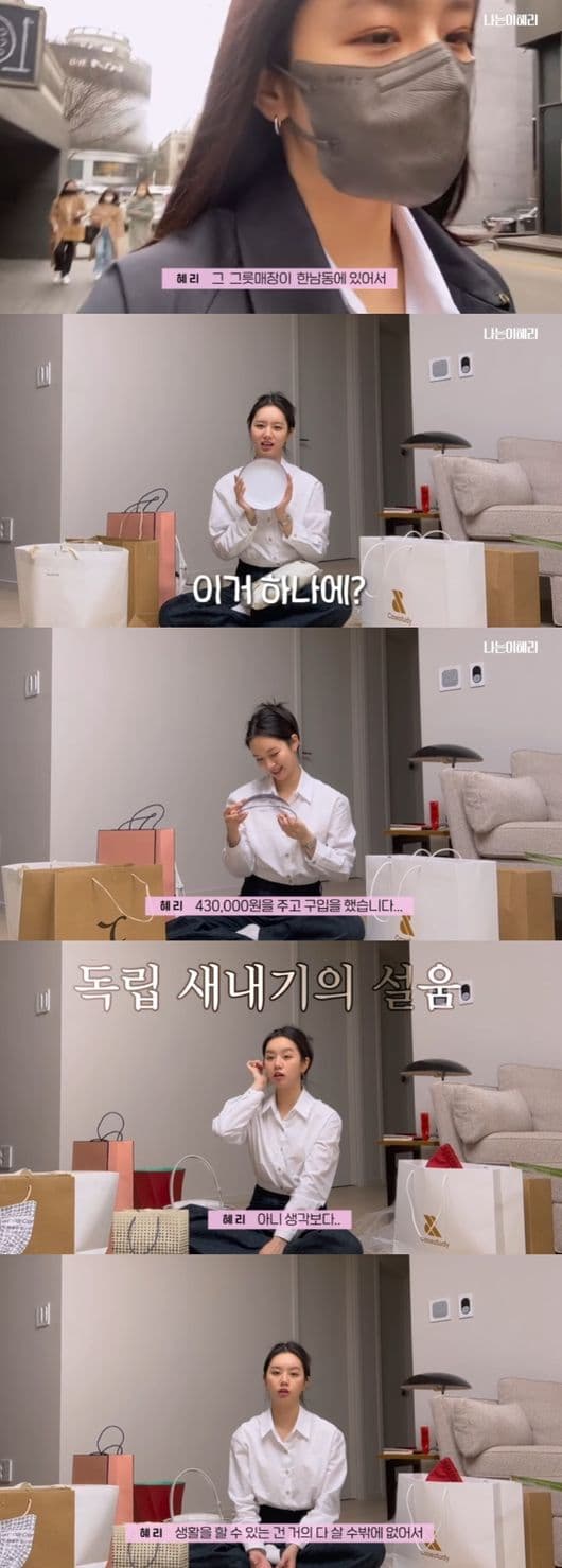 Image Source_YOUTUBE 나는이혜리