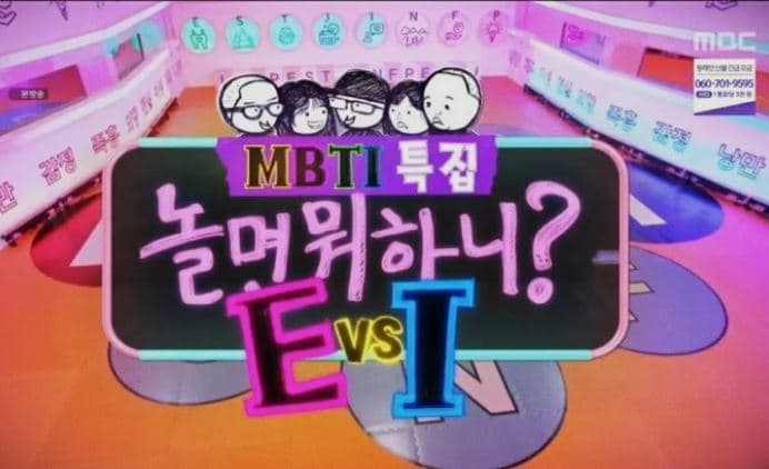 Image Source : 놀면뭐하니