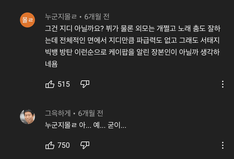 Image Source | 온라인 커뮤니티