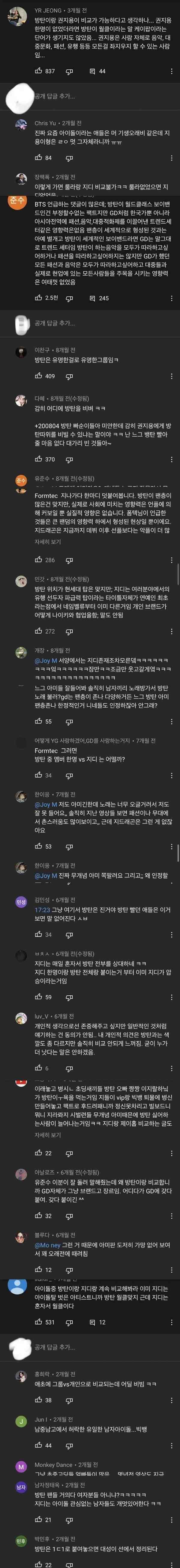 Image Source | 온라인 커뮤니티
