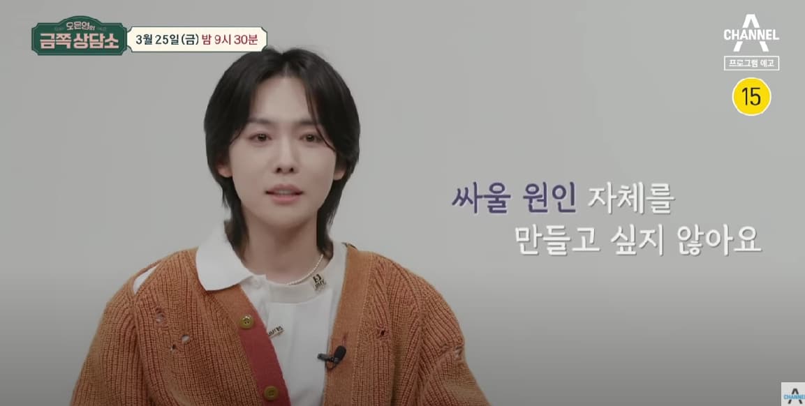 Image Source YouTube |채널A