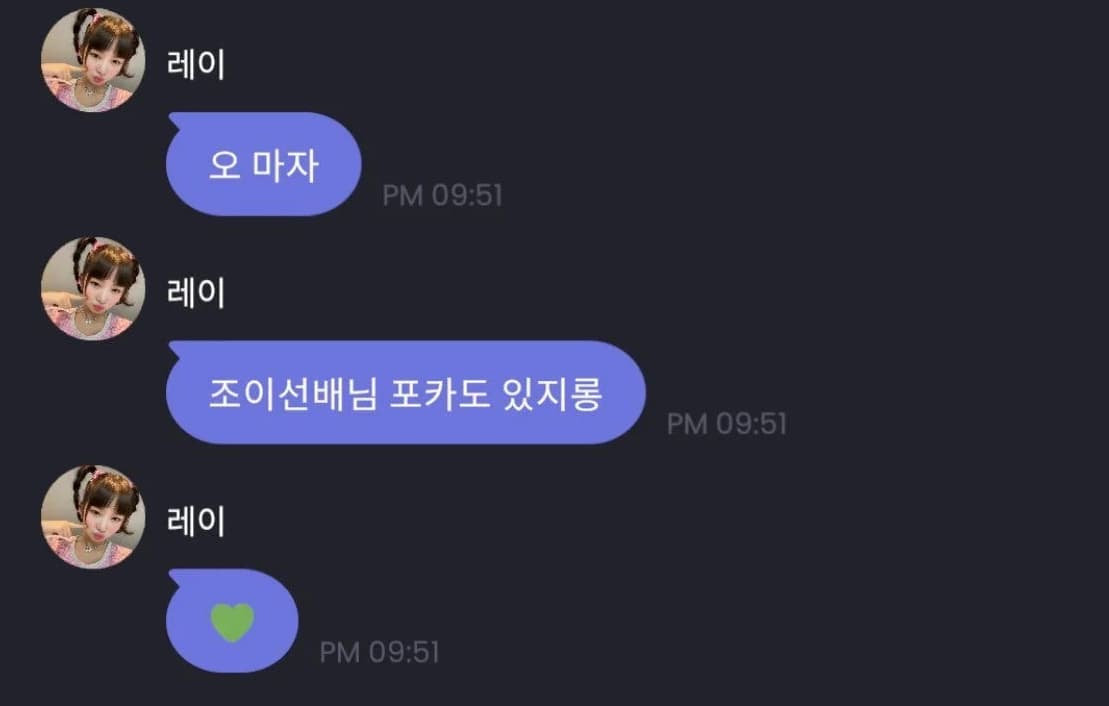 Image Source | 온라인 커뮤니티