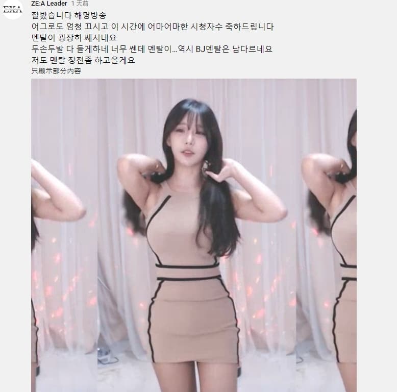 Image Source_YouTubeㅣZE:A Leader