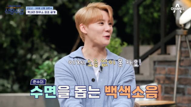 Image Sourceㅣ요즘 남자 라이브 신랑수업