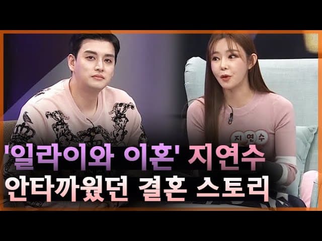Image Sourceㅣ우리 이혼했어요 2