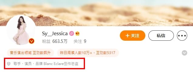 Image Source_weibo | syjessica