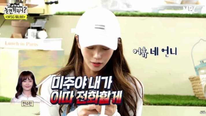 Image SourceYouTube |놀면 뭐하니?