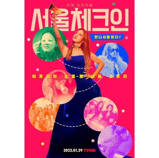 Image Sourceㅣ서울체크인
