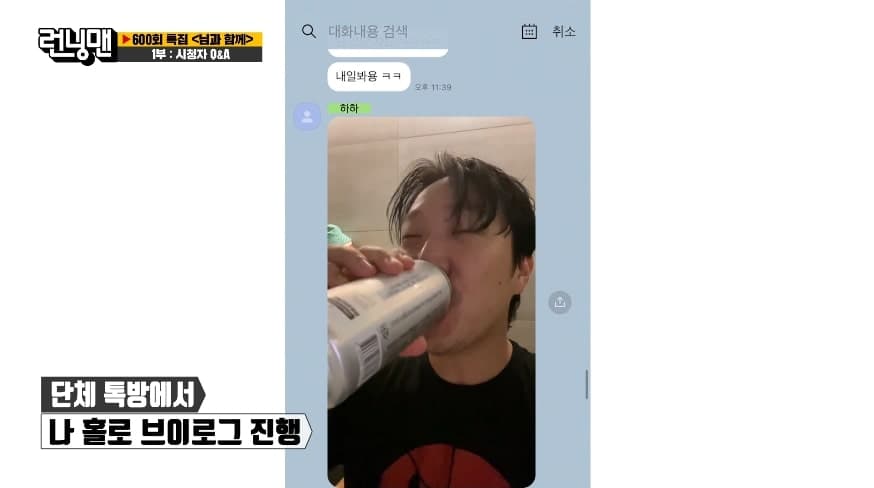 Image Source : 런닝맨