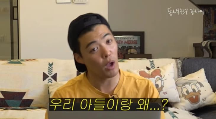 Image Source_YouTube |동네친구 강나미