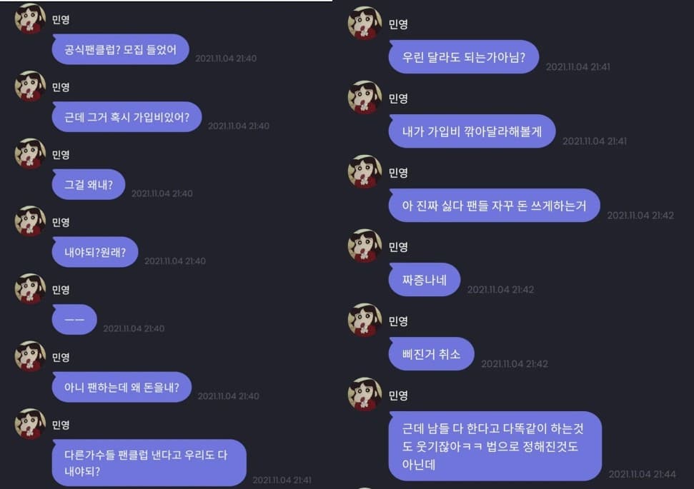 Image Source : 온라인 커뮤니티