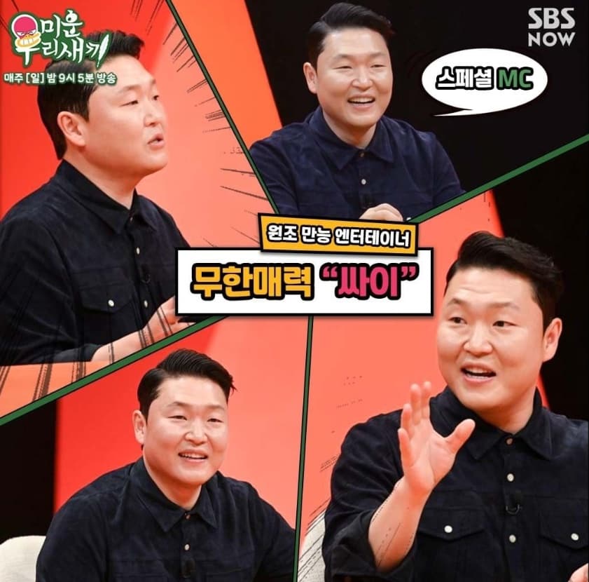 Image Source_Instagram | sbsnow_insta