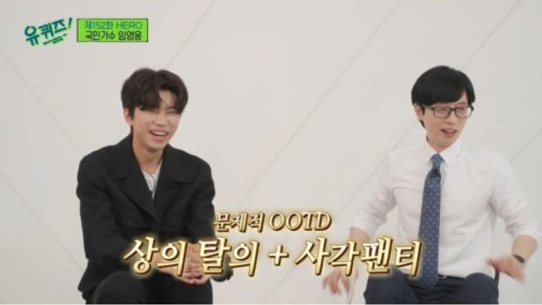 Image Sourceㅣ유퀴즈 온 더 블럭