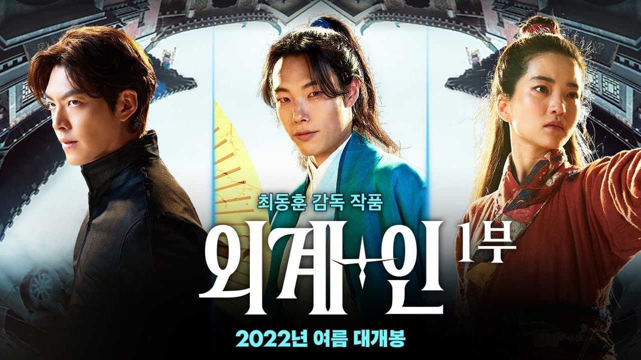 Image Source_YouTube| CJ ENM Movie