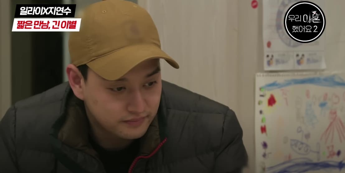 Image Source_YouTube| 우리 이혼했어요 2