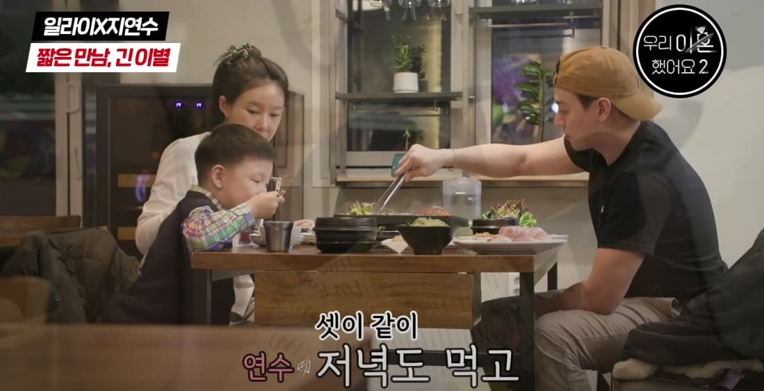 Image Source_YouTube| 우리 이혼했어요 2