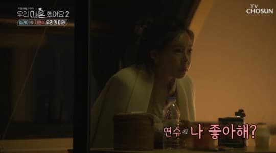 Image Source : 우리이혼했어요2