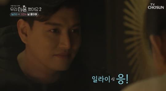 Image Source : 우리이혼했어요2