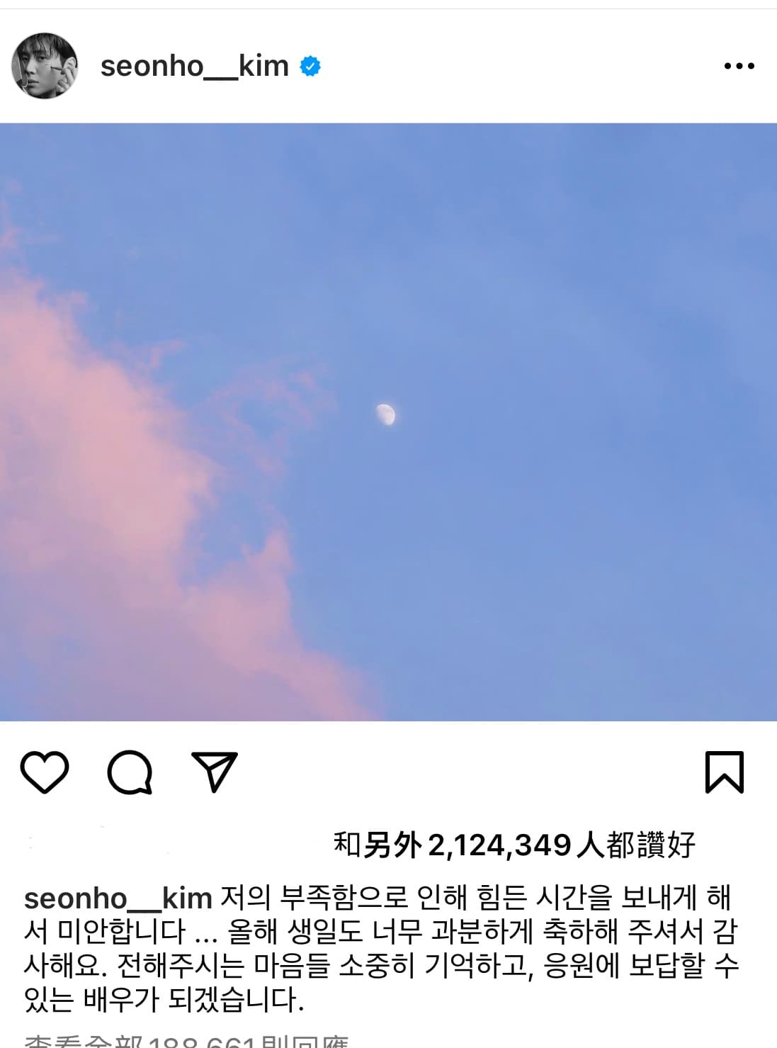 Image Source : Instagram | seonho__kim